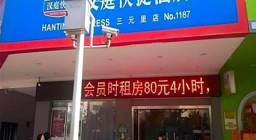 Hanting Hotel Guangzhou Sanyuanli Metro Station