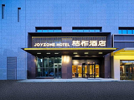 桔作酒店（新乡东站市政府店）