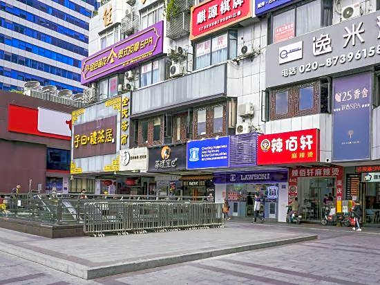 Zhiying Star Travel Collection Hotel (Zhujiang New Town Wuyangyu Subway Station)
