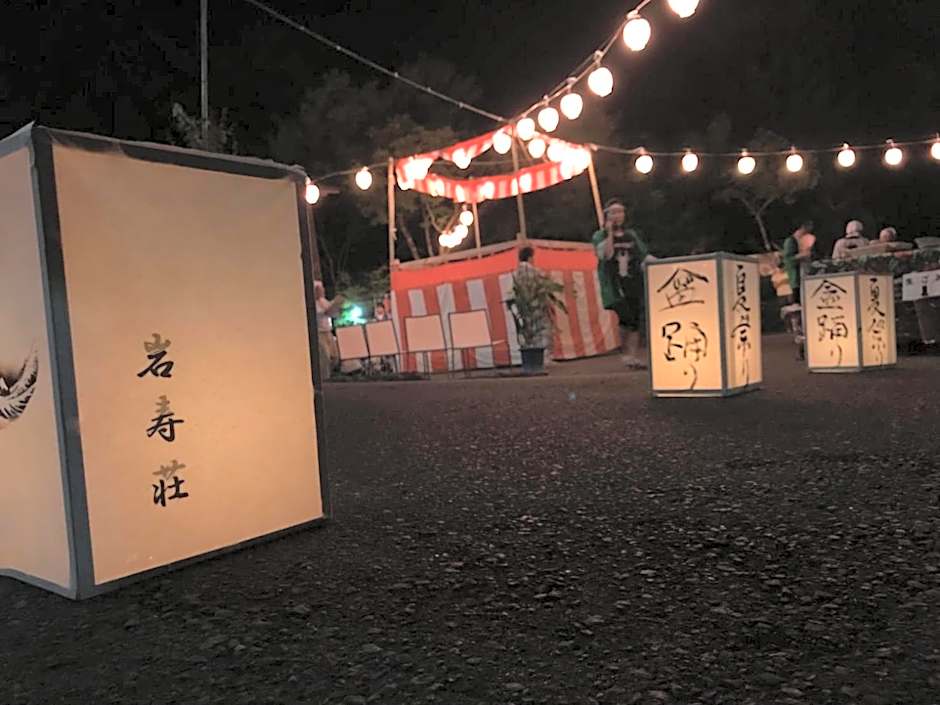 Iwasu-so