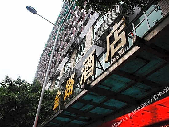 Guangzhou Jinlu Hotel