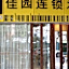4th Zhongshan Road Garden Inn