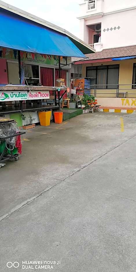 บ้านโอเค โฮสเทล OK HOME hostel