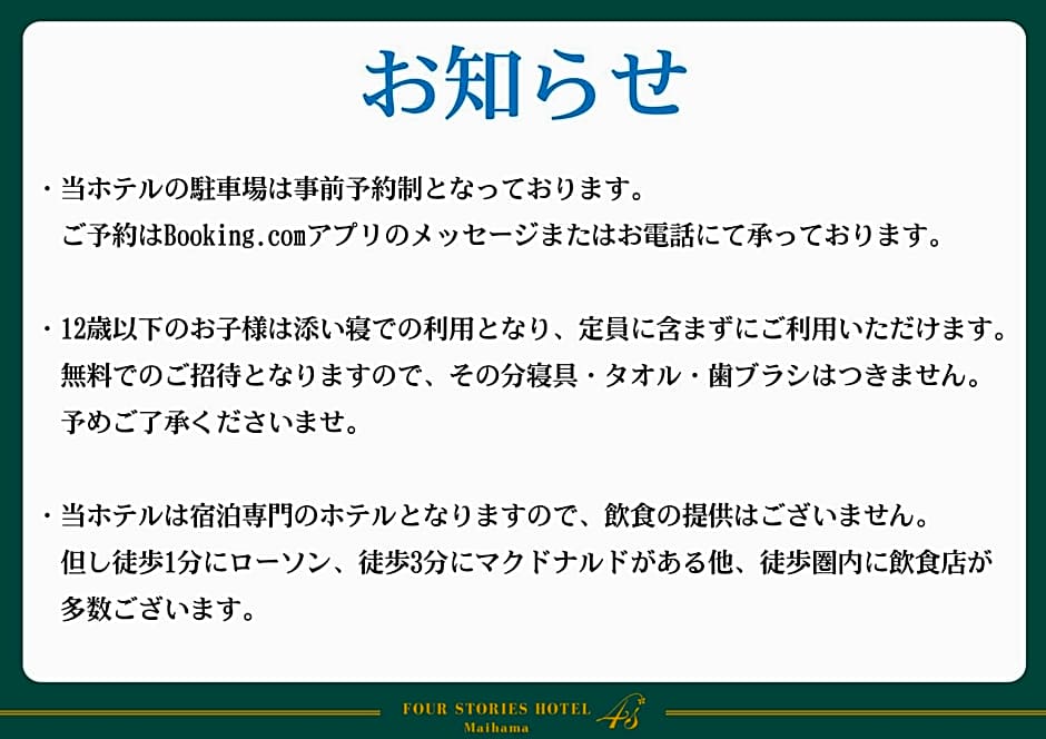 Four Stories Hotel Maihama Tokyo Bay