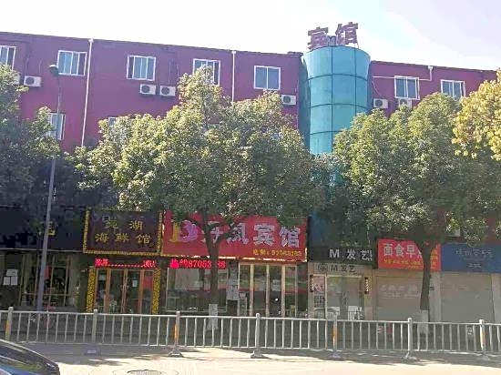 Danfeng Hotel