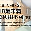HOSTEL PAQ tokushima