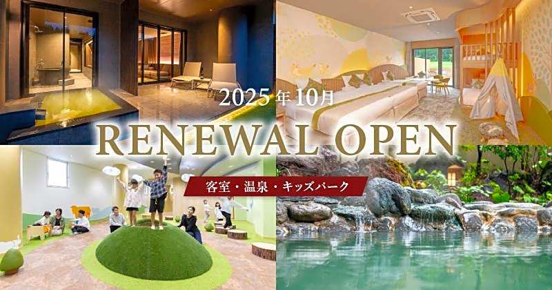 KAMENOI HOTEL Aso