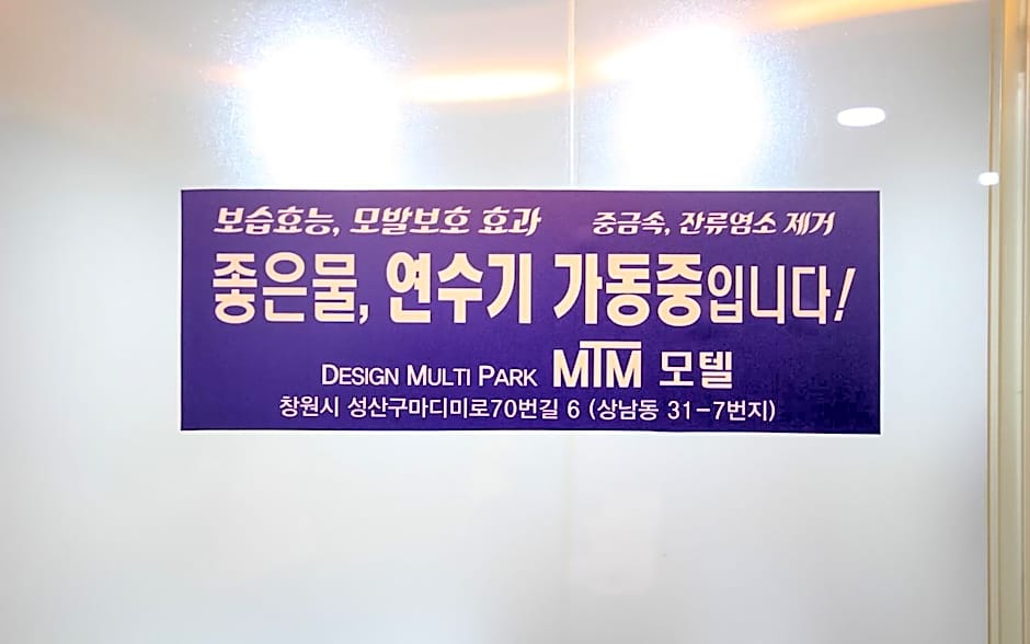 Changwon Sangnamdong MTM