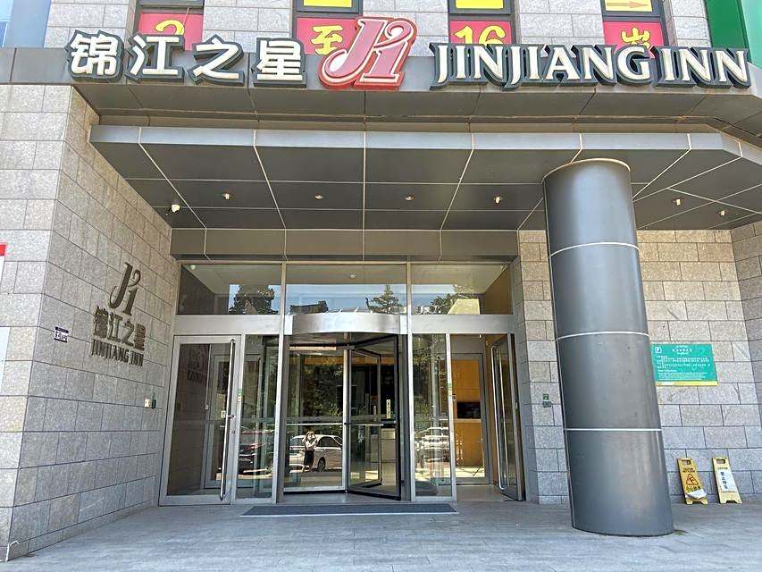 Jinjiang Inn Beijing Tongzhou Beiyuan Subway Station Branch