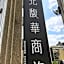 Forward Hotel