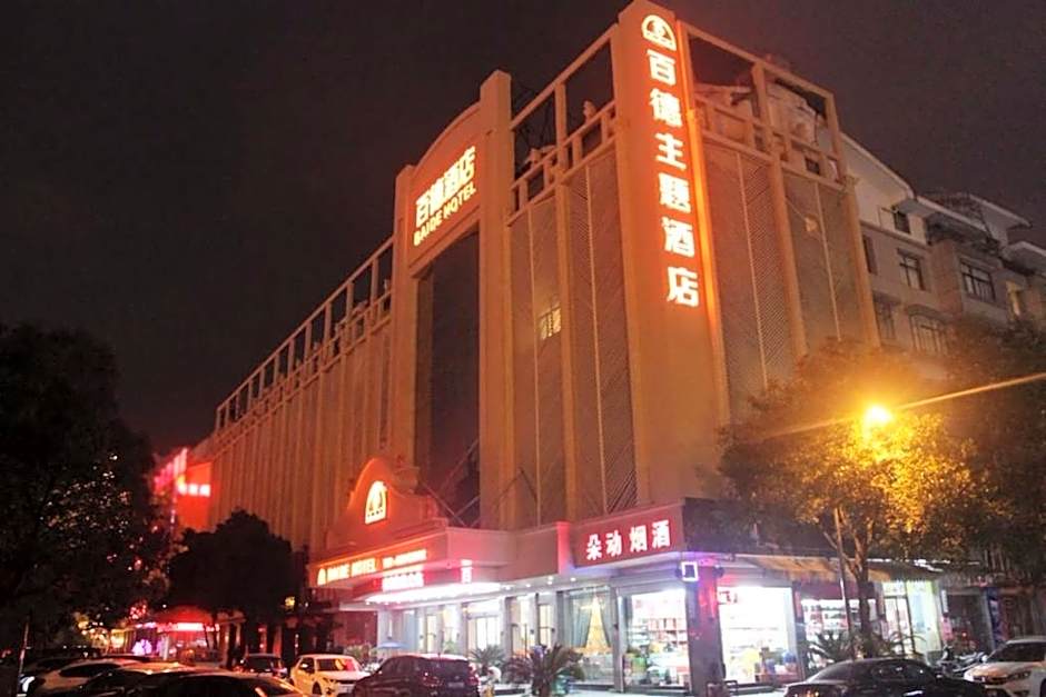 Yiwu Baide Theme Hotel