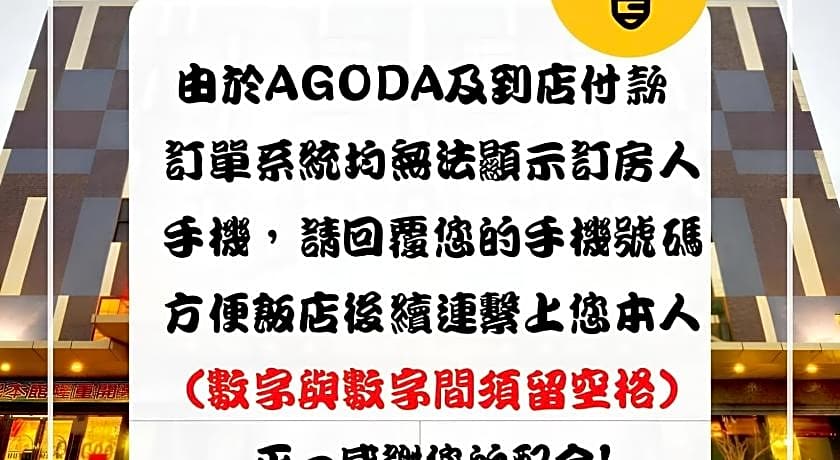 Cheng Yi Business Motel (Taitung County Hotel No. 119)