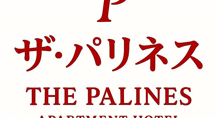 The Palines Apartment Hotel