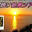 Amami Guest House showa-so