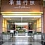 Guide Hotel Hsinchu Zhongyang