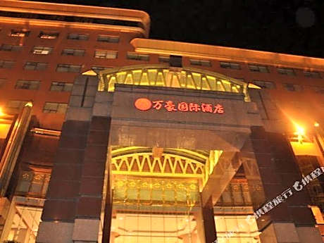 Wanhao International Hotel