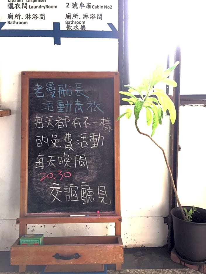 Old Man Captain Hostel II