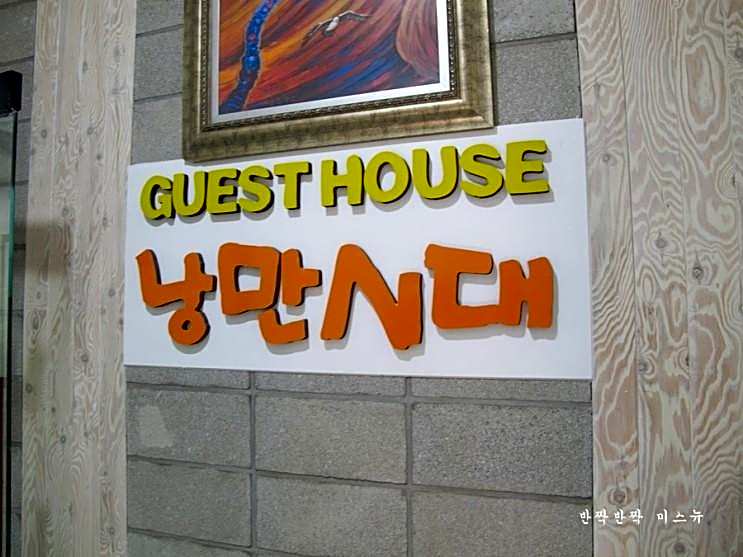Romantic Era – Jeonju, MN