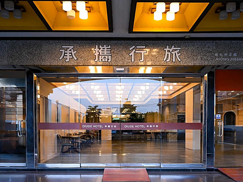 Guide Hotel Changhua Jhongjheng