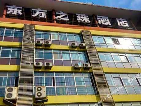 Taizhou East Pearl Hotel
