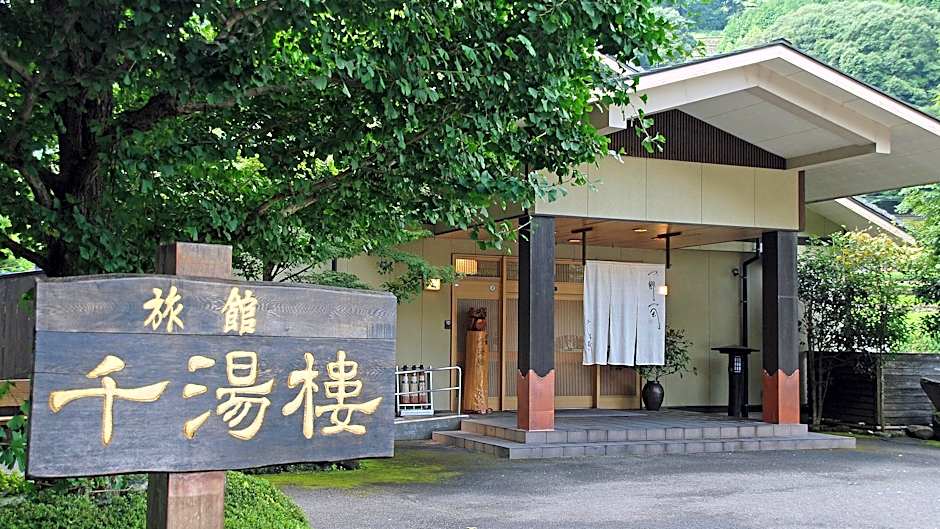 Ureshino Onsen Ryokan Sentoro