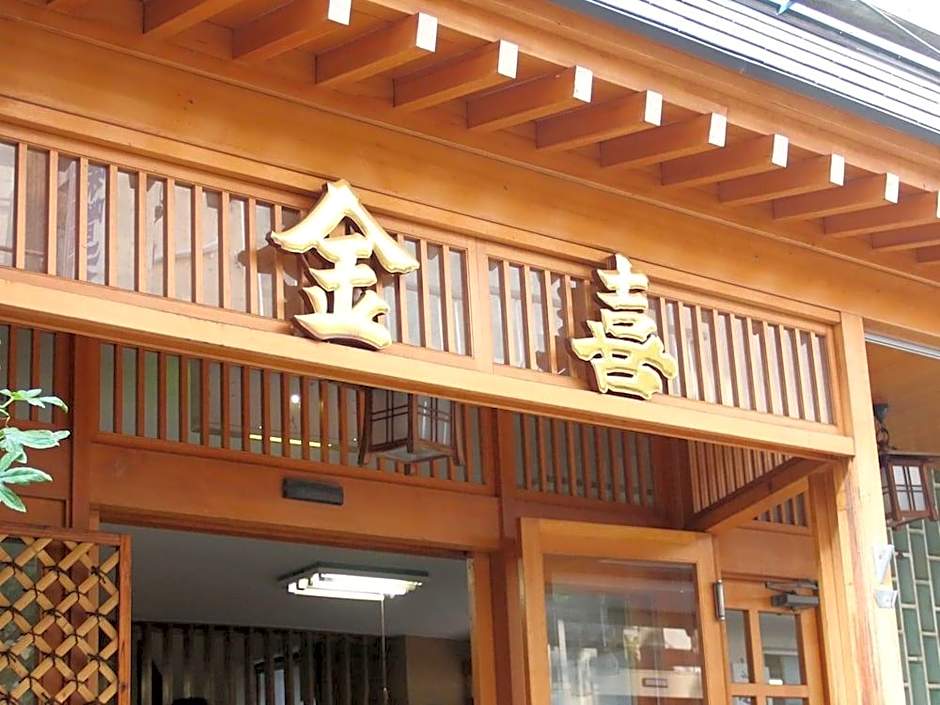 Kaneki Hotel