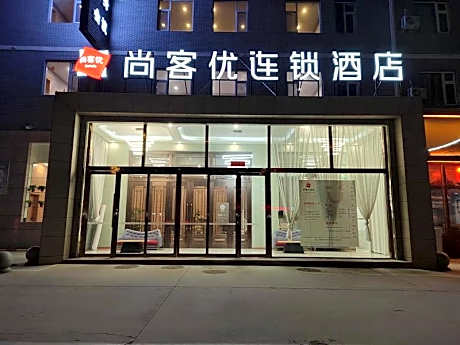 Thank Hotel Shanxi Changzhi Luzhou District Heji Hospital East Passenger Terminal