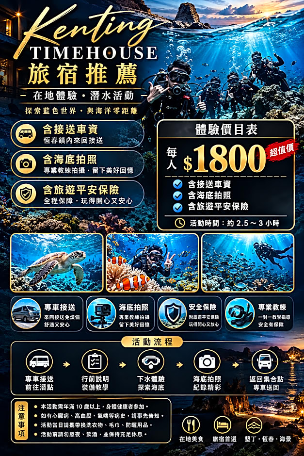 l墾丁恆春古城戀戀時光旅宿 - 電動麻將 - k歌 - 烤肉 - 德州撲克 - IG Kenting Timehouse可包棟