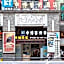 Zhongbo Art Hotel (Hualin Temple Subway Station Store, Shangxiajiu Commercial Pedestrian Street)