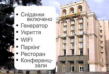 Kozatskiy Hotel