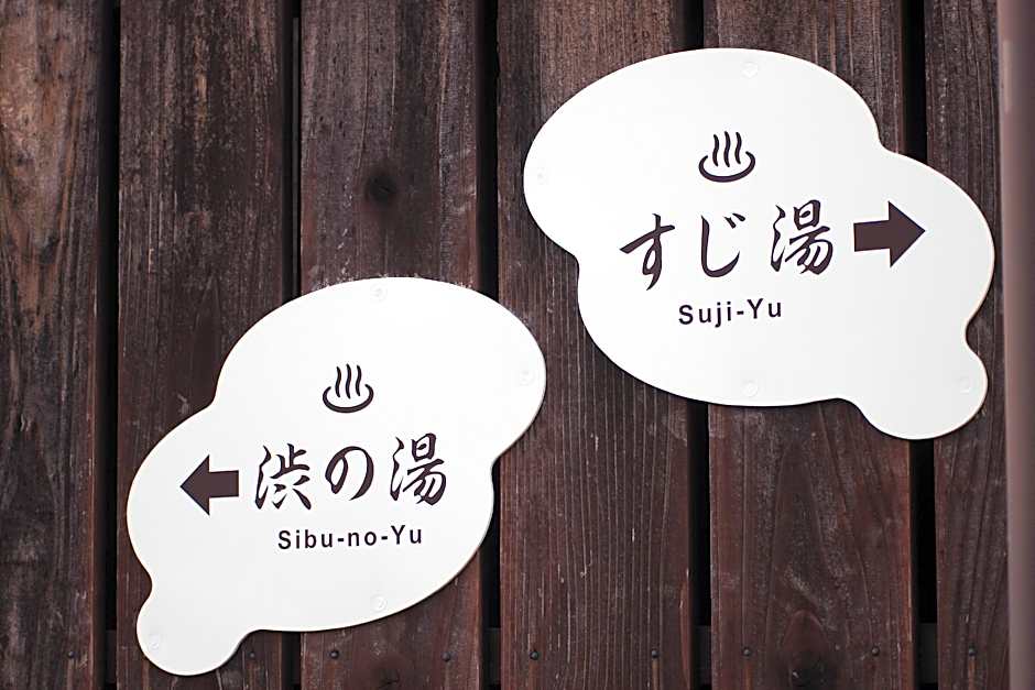 Beppu Kannawa Onsen HIROMIYA