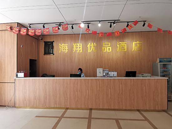 Haixiang Hotel (Guangzhou Baiyun Railway Station)