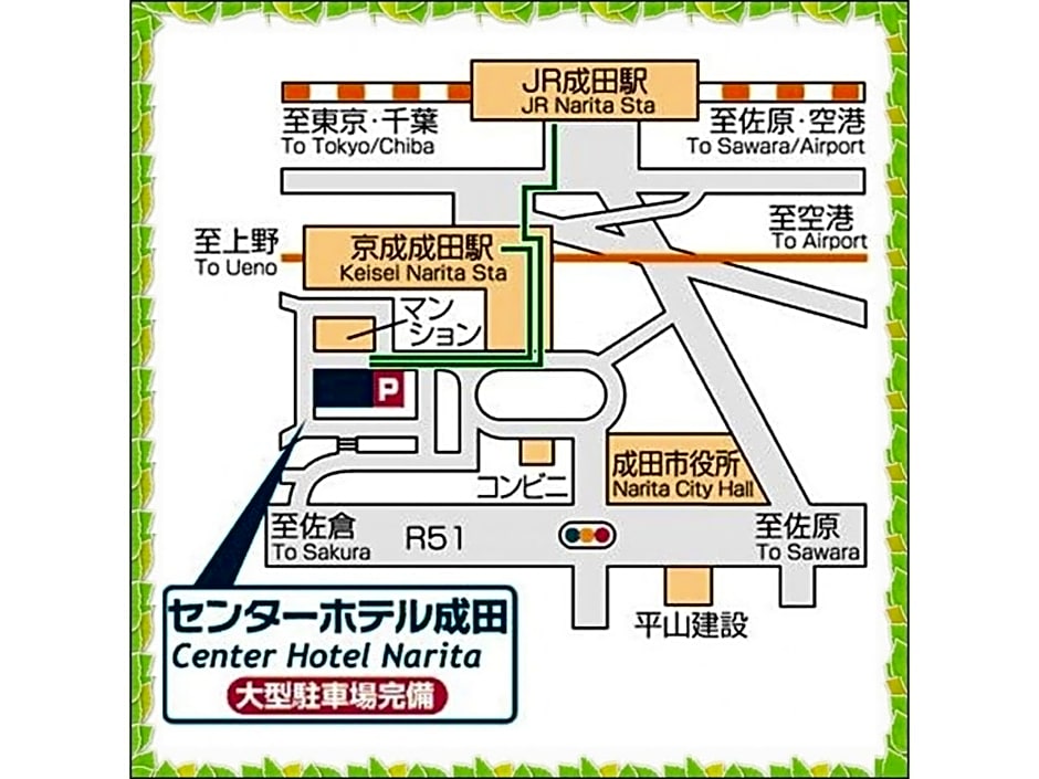Center Hotel Narita 1 - Vacation STAY 43744v
