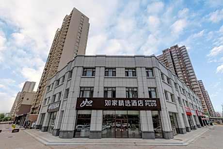 Home Inn Plus Datong University Ancient Town East Gate