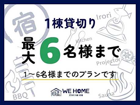 WE HOME STAY Kawagoe Matoba - Vacation STAY 16464v