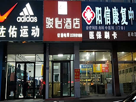 Jun Hotel Shandong Binzhou Yangxin County Yangcheng San Road