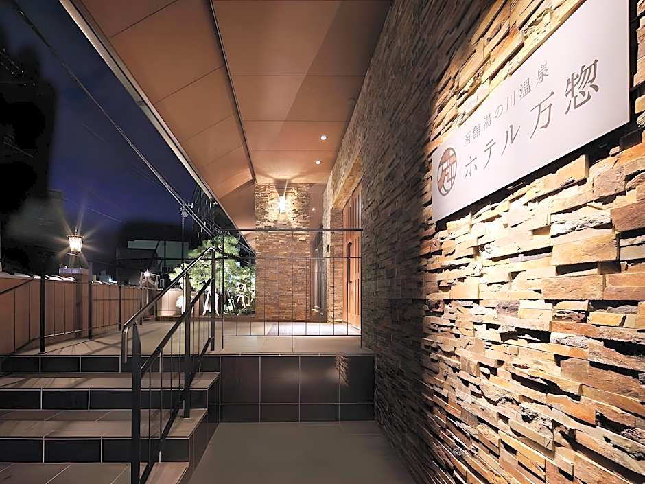 Hakodate Hotel Banso