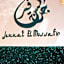 Jennat El Mossafir-Riad privé avec services maison entière