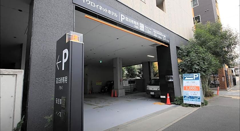 Daiwa Roynet Hotel Kyoto-Hachijoguchi