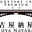 Kuretake Inn Premium Nagoya Nayabashi