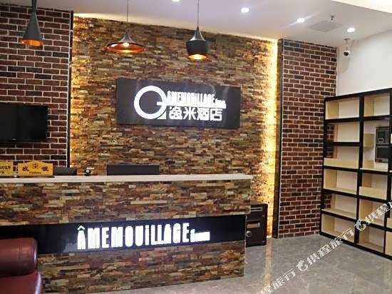 Amemouillage Inn (Guangzhou Ouzhuang Metro Station)
