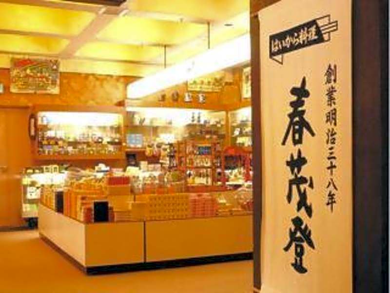 Hotel Harumoto