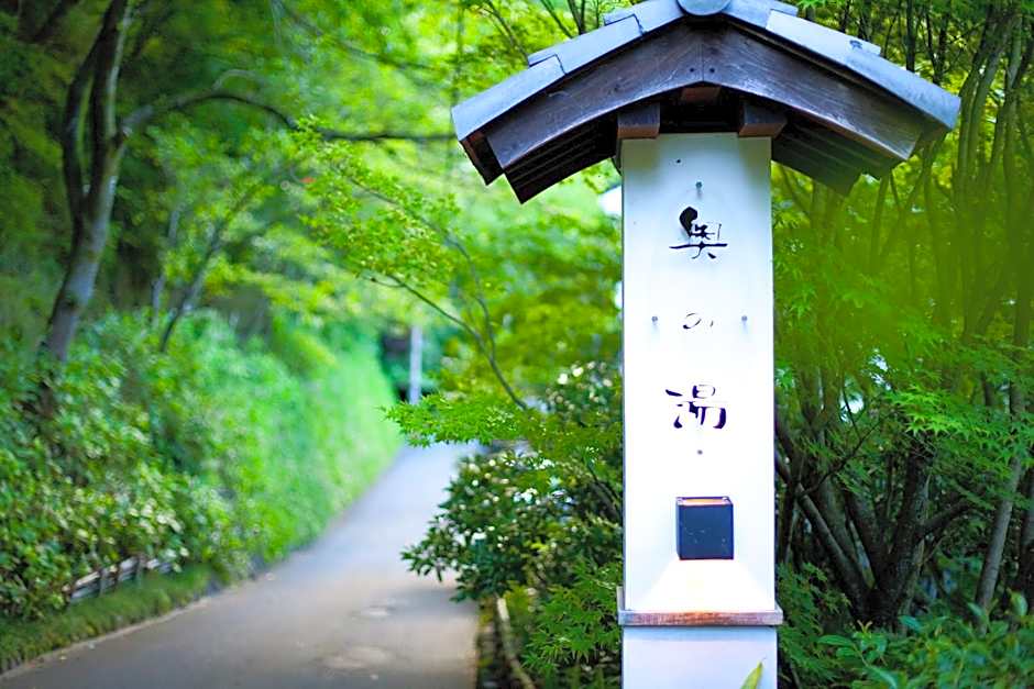 Kurokawa Onsen Oku no Yu