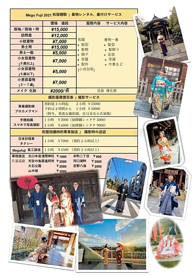 Megu fuji 2021 - Vacation STAY 74537v
