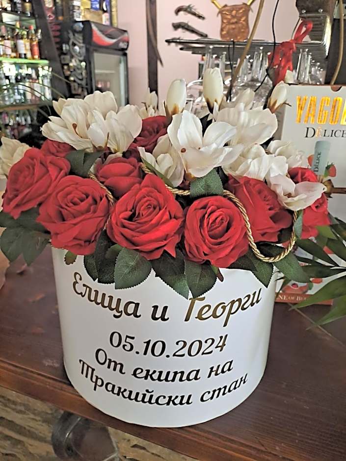 Комплекс Тракийски стан