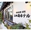 Kusatsu Onsen 326 Yamanoyu Hotel - Vacation STAY 10472v