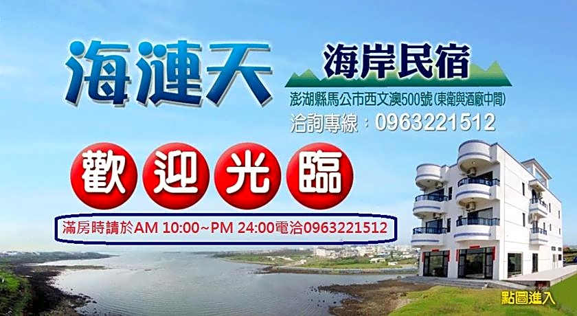 Sea Sky Coast Homestay