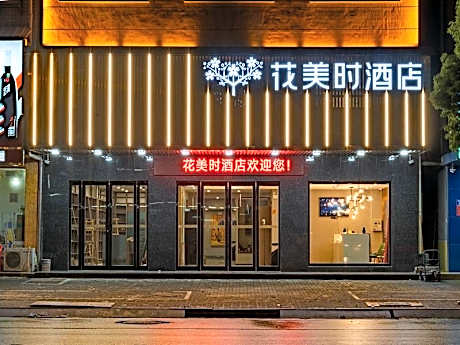 FERONIA Hotel Changde Shimen Baofeng