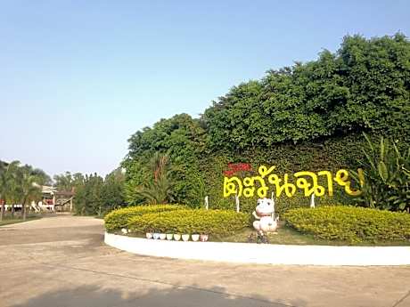 Baan Tawan Shine Surin