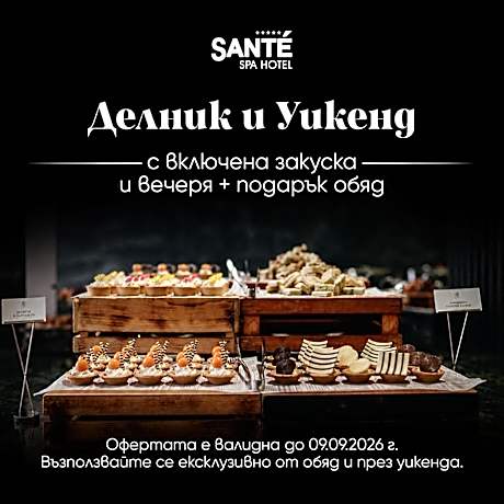 Santé SPA Hotel